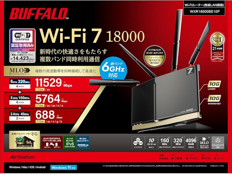 WXR18000BE10P（BUFFALO）｜有線10GとWi-Fi性能を両立したい人