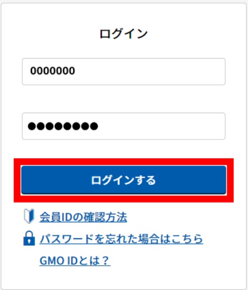 BBnavi（お客さまページ）へログインする画面（GMOとくとくBB光）